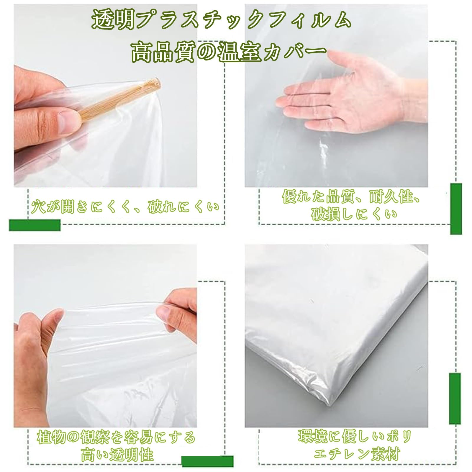 Amazon.co.jp: 農業用フィルム ハウスビニール 保温ビニールフィルム